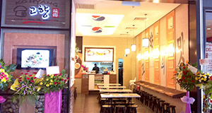 Ko Hyang Korean Setia City Mall